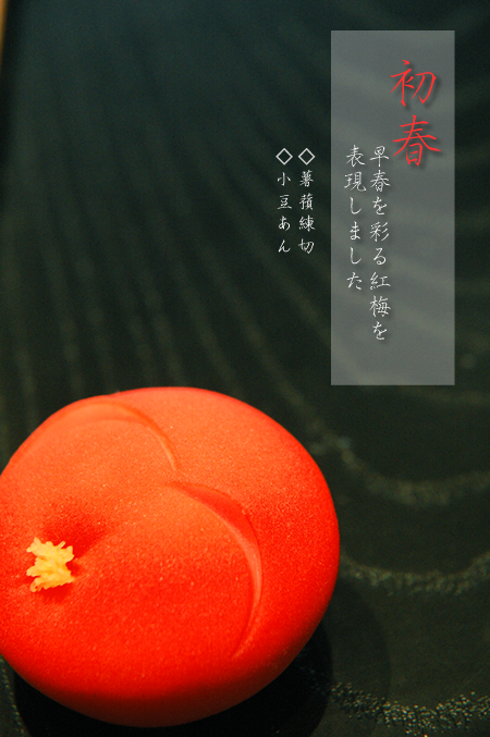 上生菓子-御菓子司きくもとや