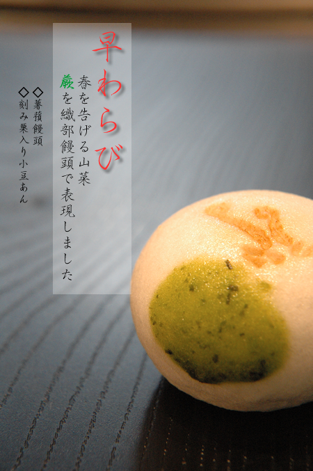 上生菓子-御菓子司きくもとや