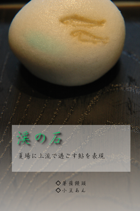 上生菓子-御菓子司きくもとや