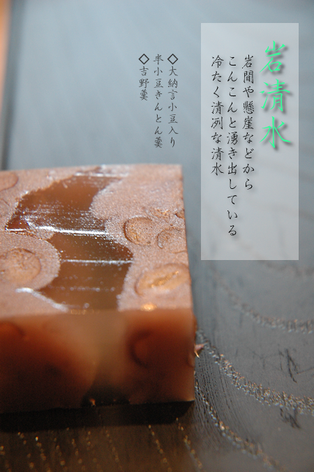 上生菓子-御菓子司きくもとや