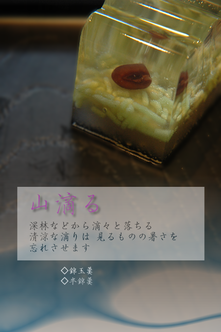 上生菓子-御菓子司きくもとや