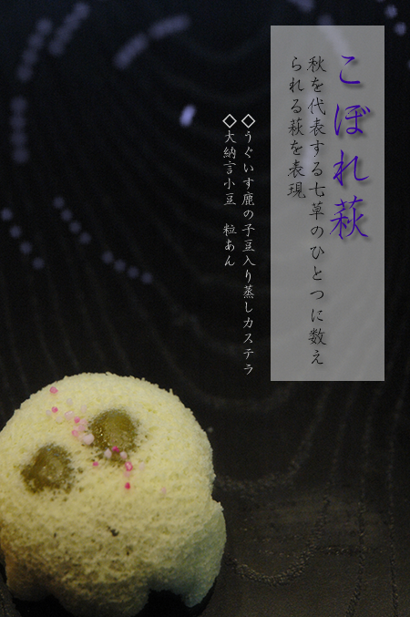 上生菓子-御菓子司きくもとや