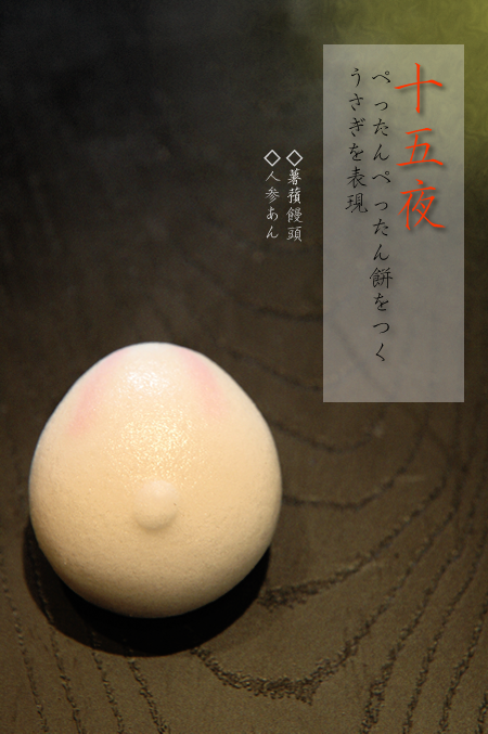 上生菓子-御菓子司きくもとや